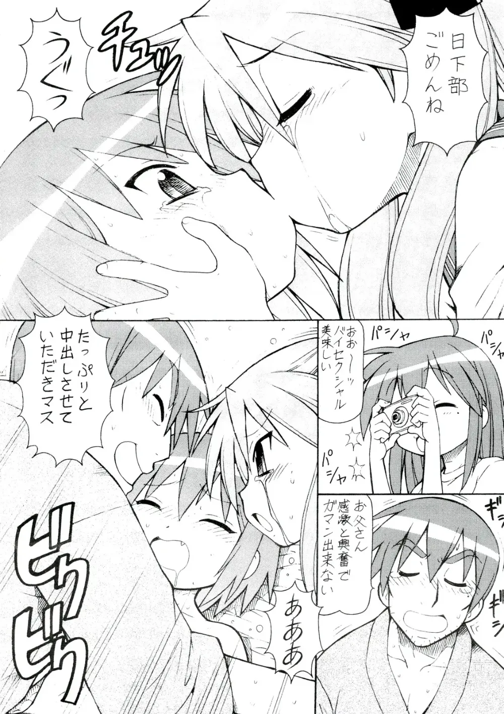 Page 33 of doujinshi Yatteke! Sailor Fuku 4