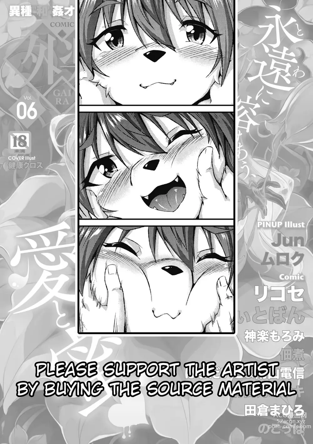 Page 21 of manga Mofumofu Lover!