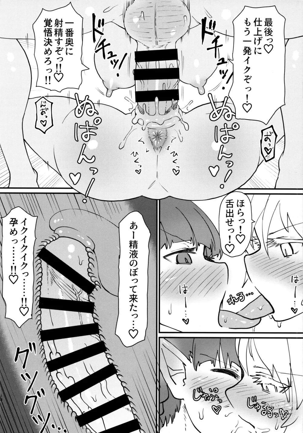 Page 19 of doujinshi Onsen Dosukebe Orin-chan!