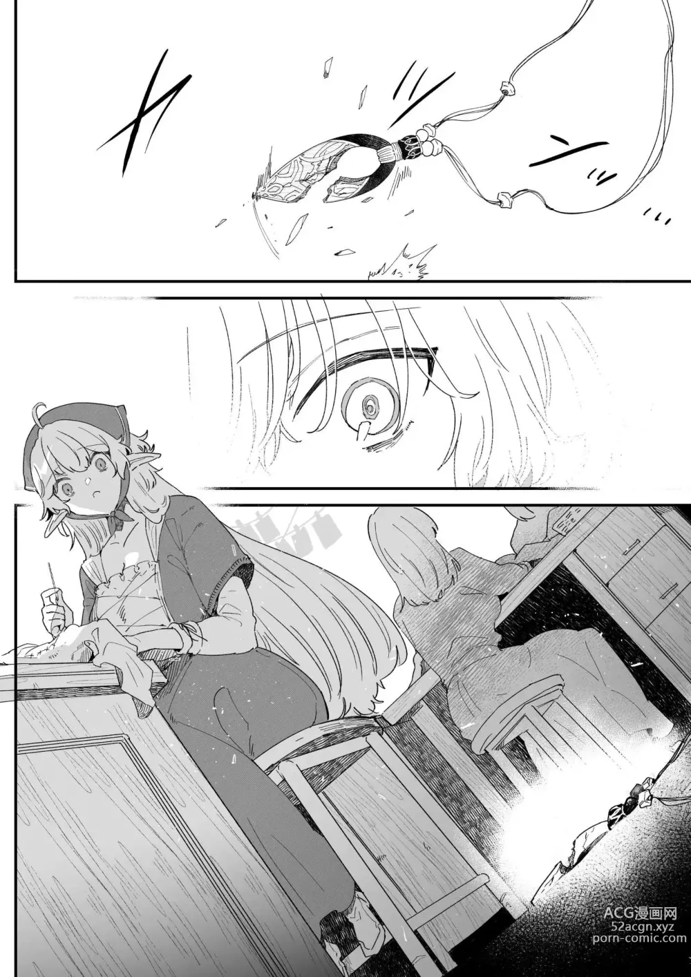 Page 121 of doujinshi Cree en mi amor de mil años