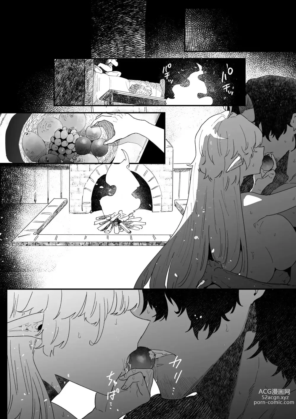 Page 99 of doujinshi Cree en mi amor de mil años