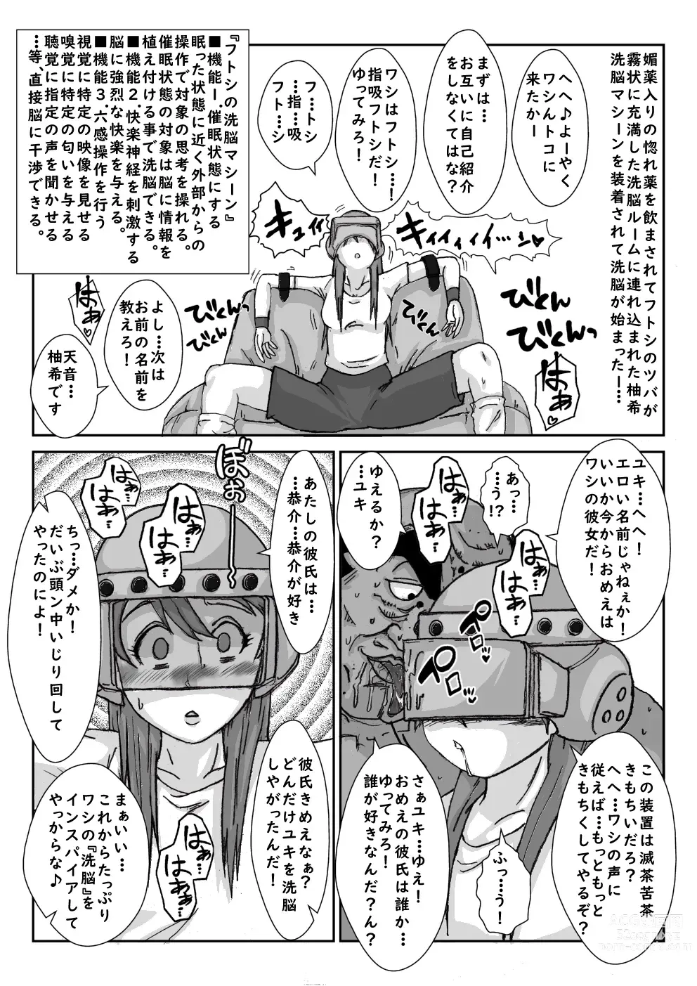 Page 11 of doujinshi Sennou