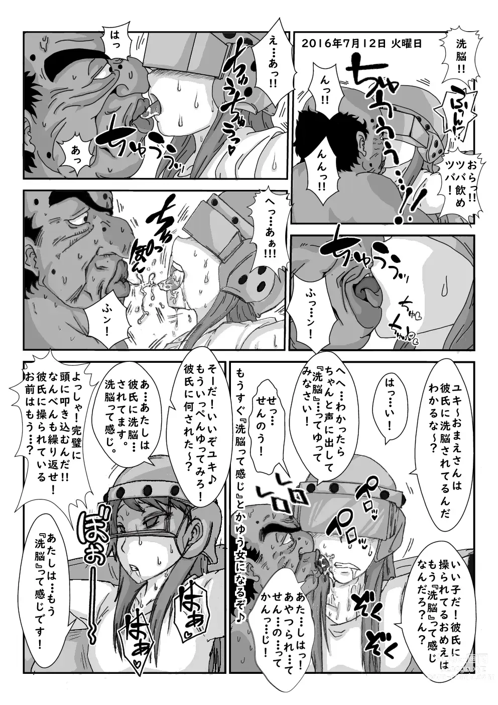 Page 12 of doujinshi Sennou
