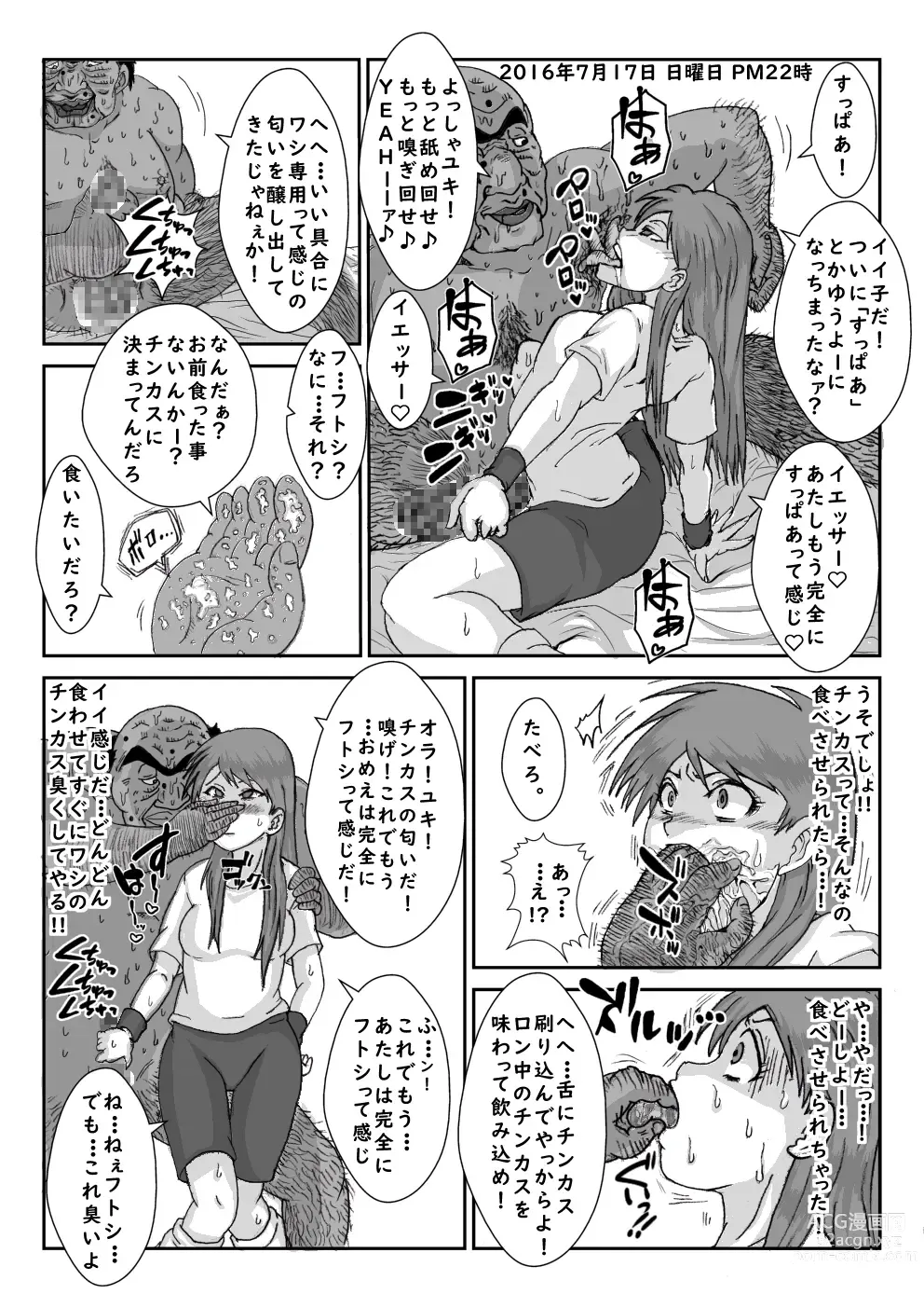 Page 30 of doujinshi Sennou