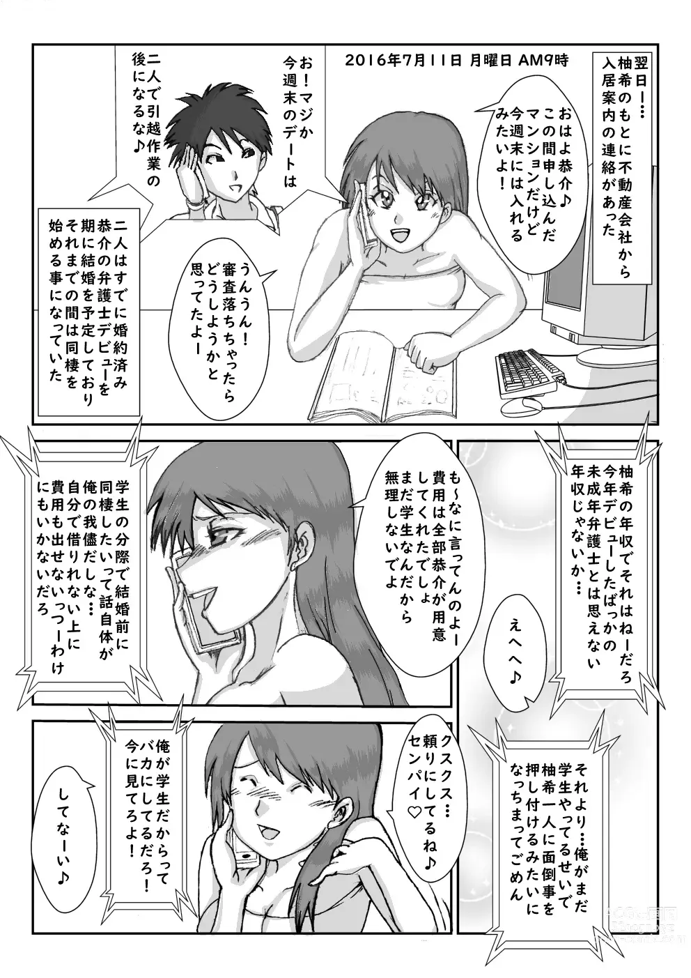 Page 4 of doujinshi Sennou