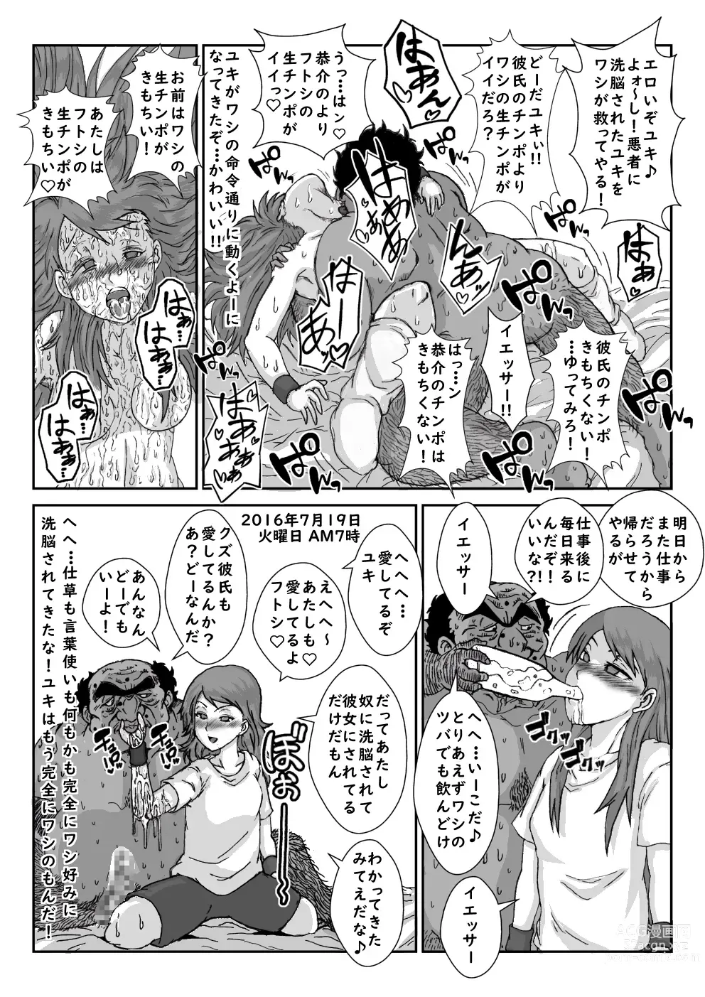 Page 34 of doujinshi Sennou