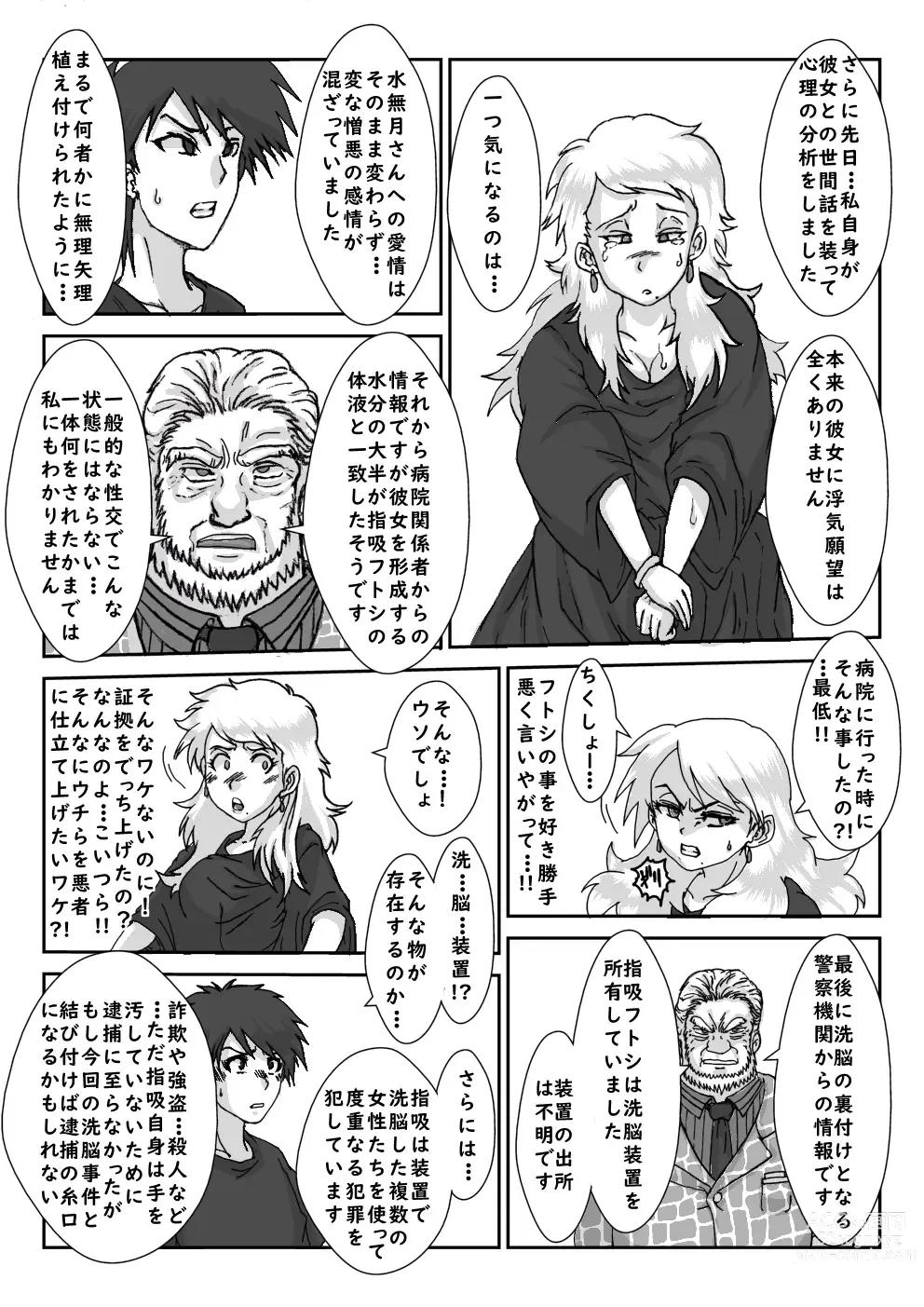 Page 39 of doujinshi Sennou