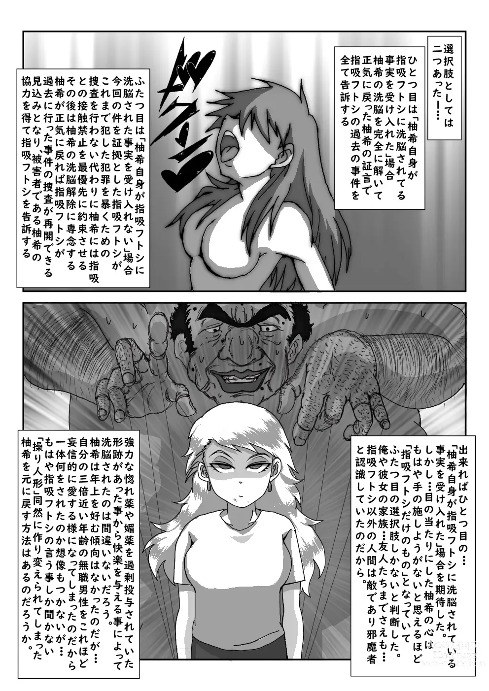 Page 41 of doujinshi Sennou