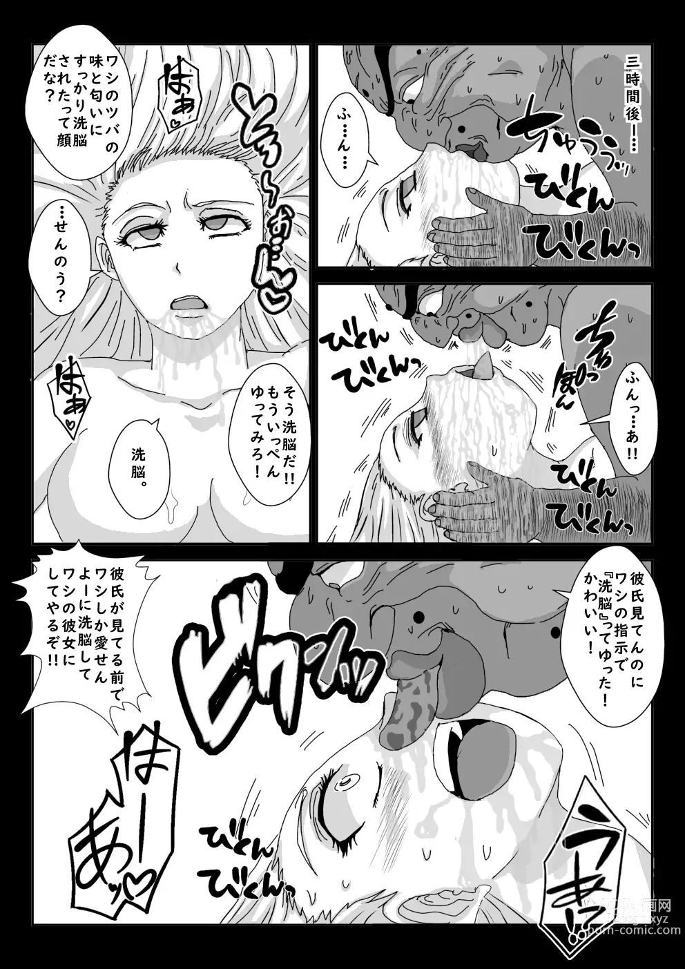 Page 45 of doujinshi Sennou