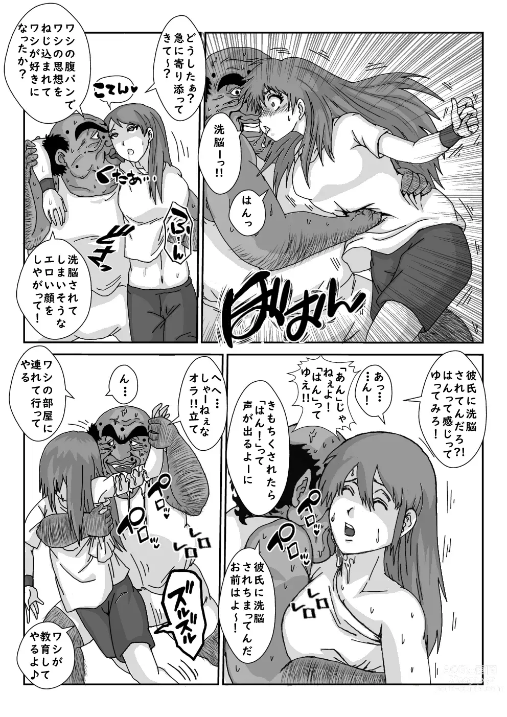 Page 9 of doujinshi Sennou