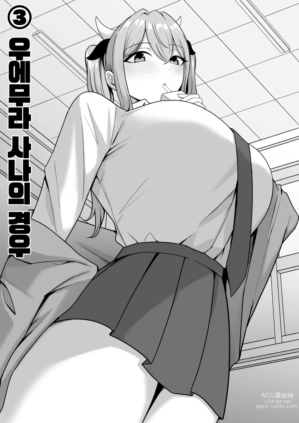 Page 19 of doujinshi 섹스력 향상 성처리위원회!