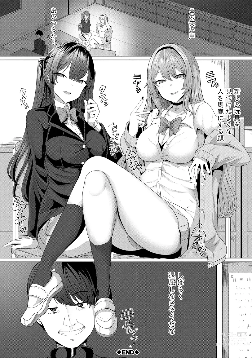 Page 126 of manga Hypno Revenge Ijimekko-tachi Inran Niku Onaho-ka Keikaku