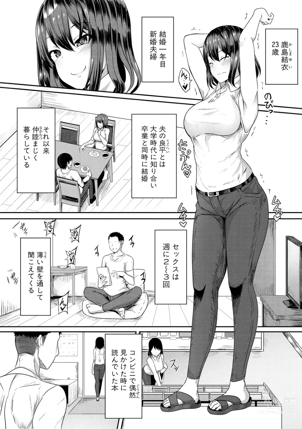 Page 128 of manga Hypno Revenge Ijimekko-tachi Inran Niku Onaho-ka Keikaku