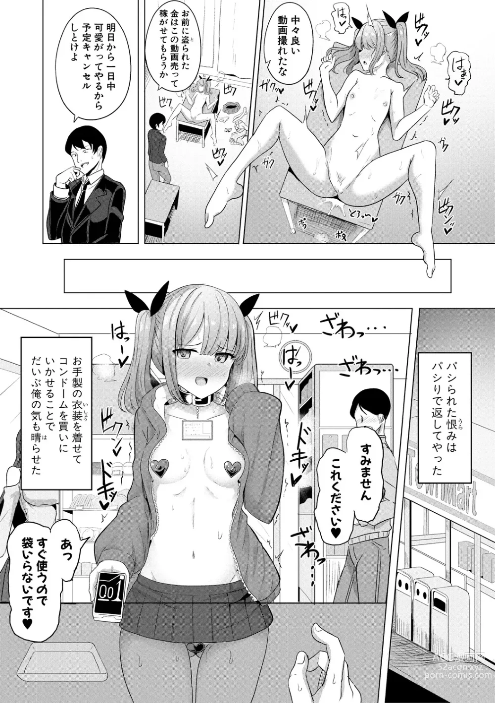 Page 14 of manga Hypno Revenge Ijimekko-tachi Inran Niku Onaho-ka Keikaku