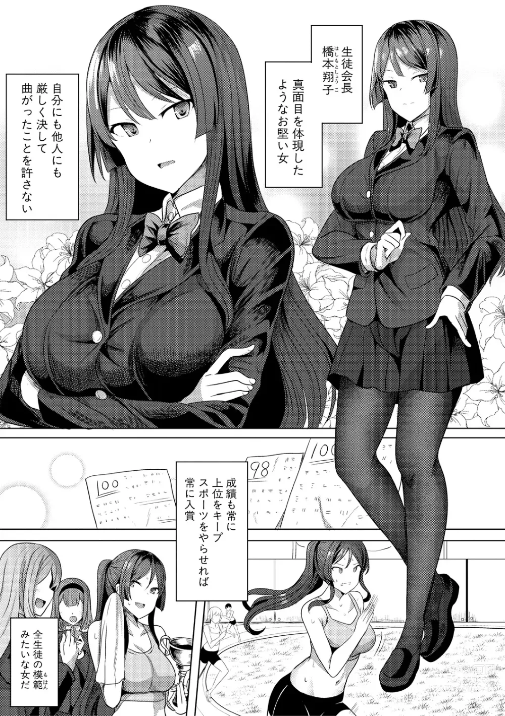 Page 75 of manga Hypno Revenge Ijimekko-tachi Inran Niku Onaho-ka Keikaku