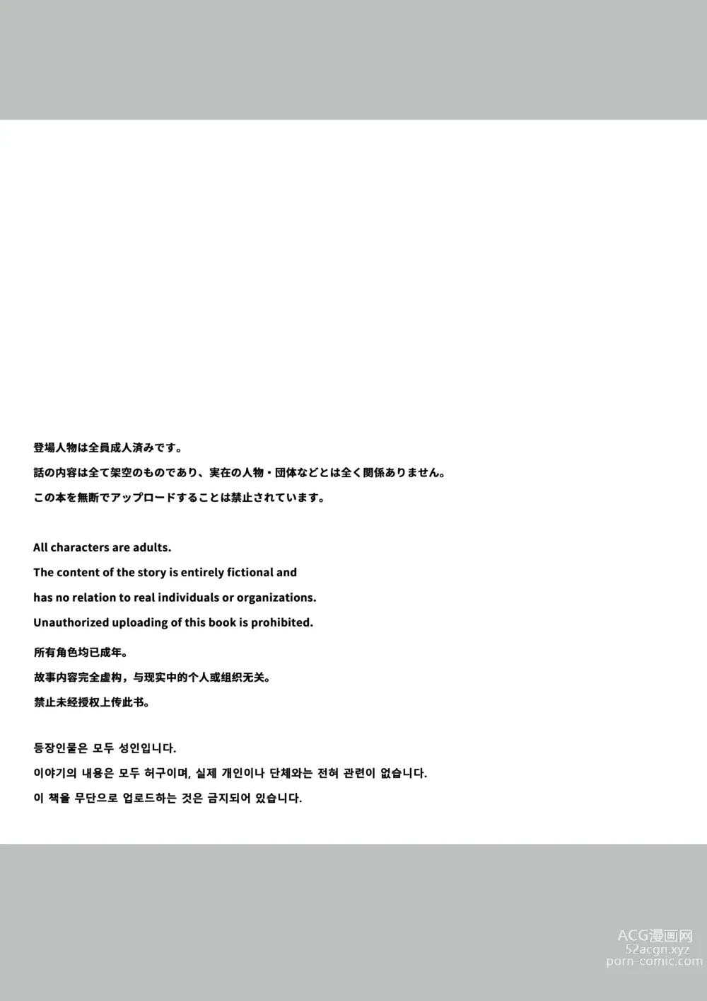 Page 3 of doujinshi Kyou no Tenki wa Ame Tokidoki Iede JK - Today´s Weather is Rainy and Sometimes Runaway JK