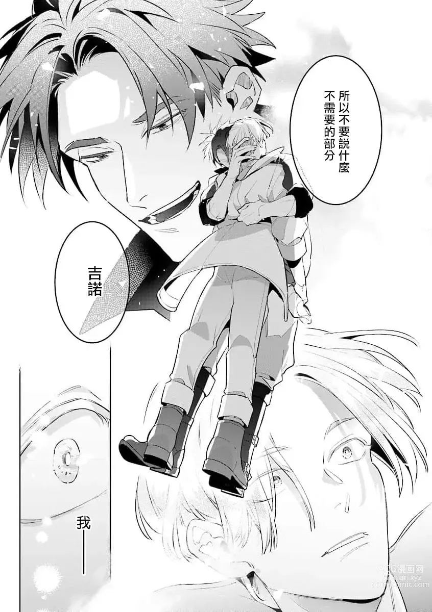 Page 126 of manga 叛徒的情歌 (BE-BOY GOLD 2022-06) 1-6 + 番外