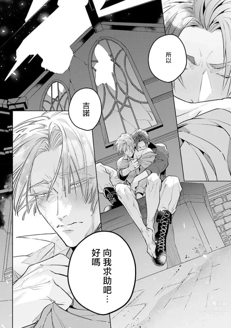 Page 3 of manga 叛徒的情歌 (BE-BOY GOLD 2022-06) 1-6 + 番外