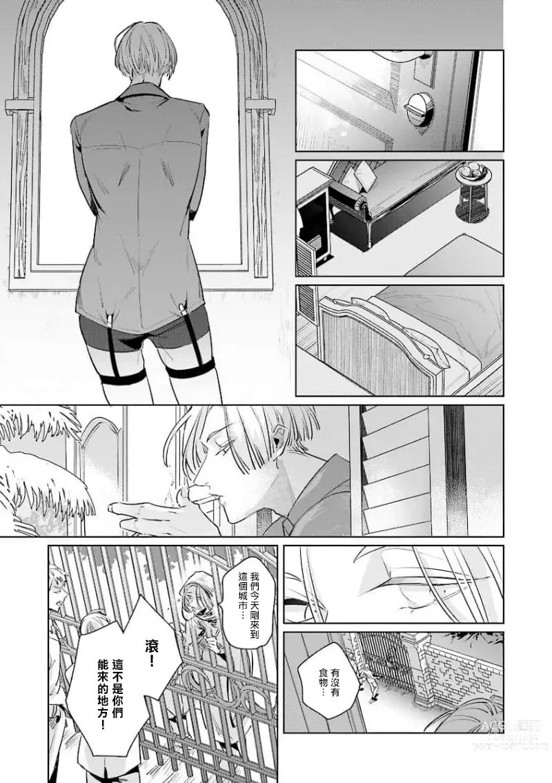 Page 21 of manga 叛徒的情歌 (BE-BOY GOLD 2022-06) 1-6 + 番外