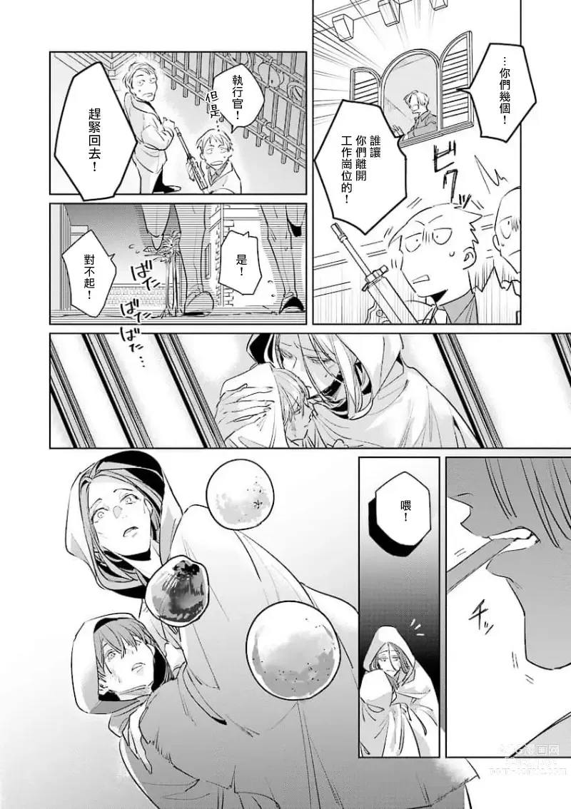 Page 22 of manga 叛徒的情歌 (BE-BOY GOLD 2022-06) 1-6 + 番外