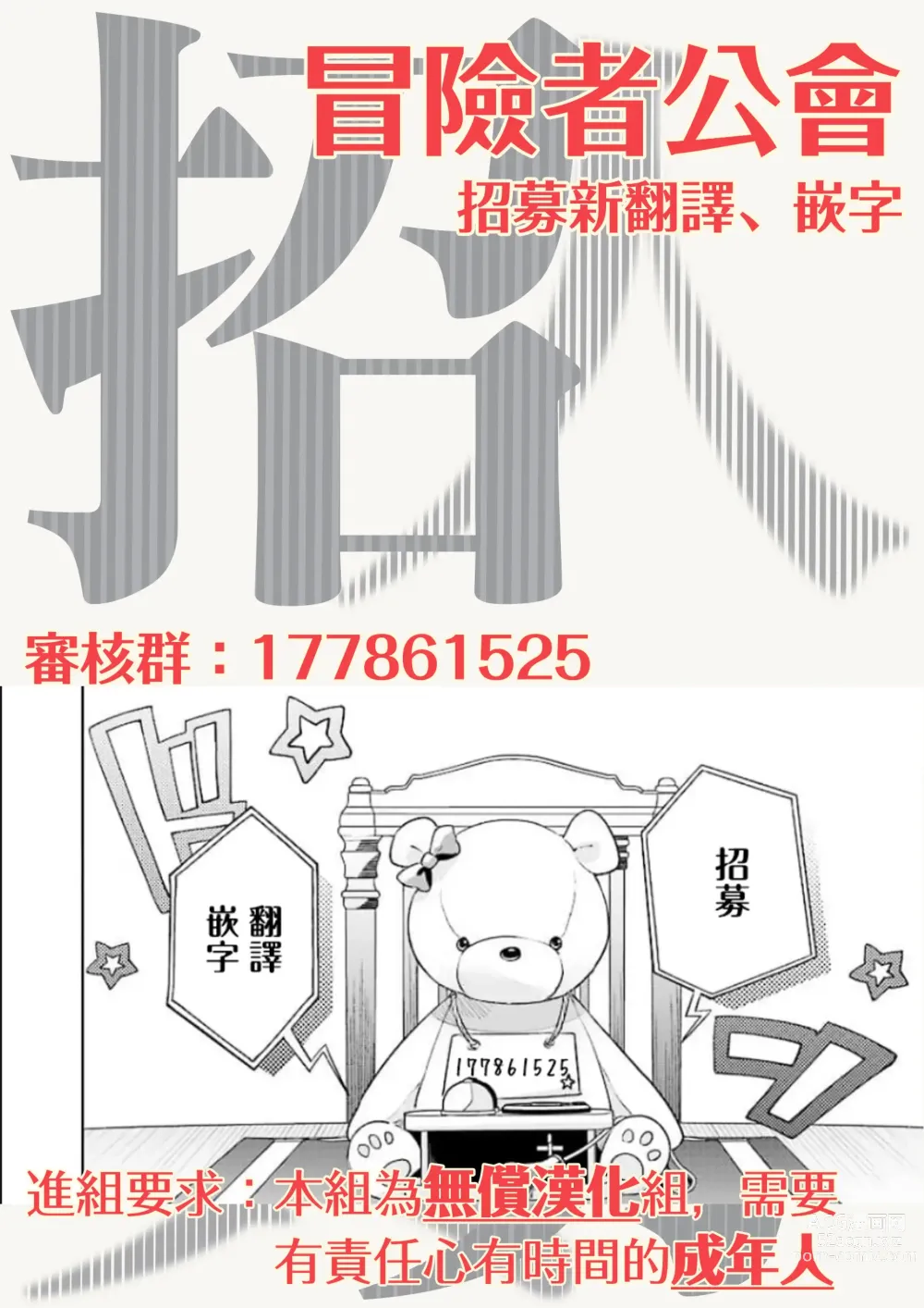 Page 244 of manga 叛徒的情歌 (BE-BOY GOLD 2022-06) 1-6 + 番外