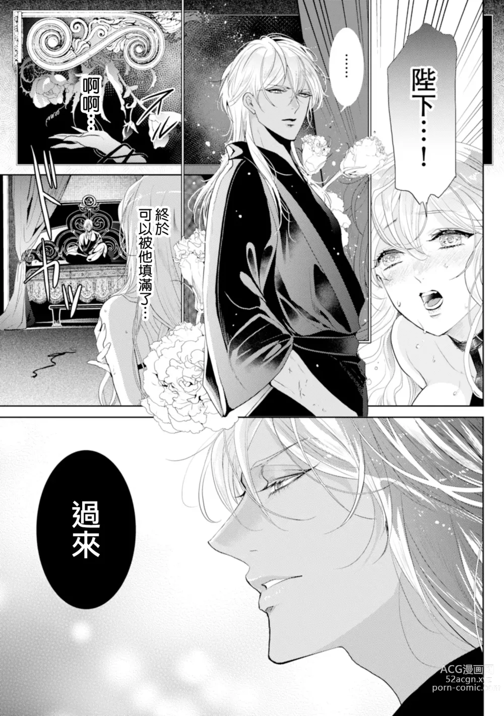 Page 42 of manga 断罪的微笑 01-07