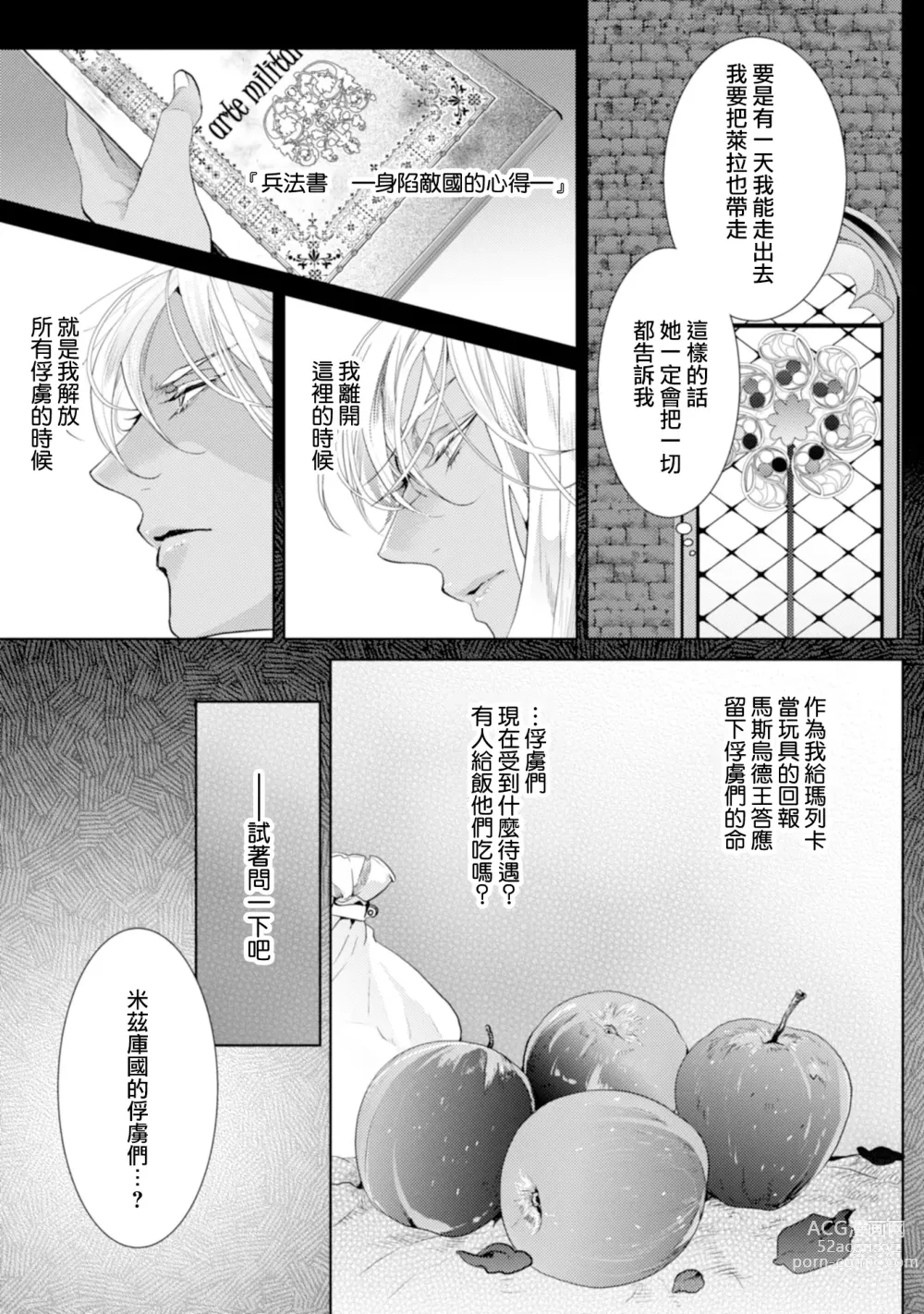 Page 93 of manga 断罪的微笑 01-07