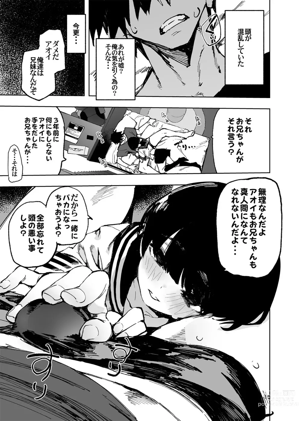 Page 17 of doujinshi Ichinengo, Ore no Ko o Haramu Imouto no Kiroku.