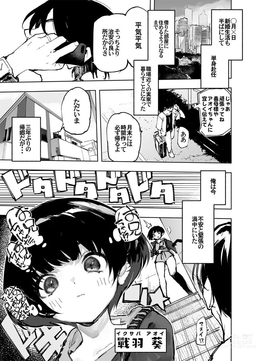 Page 3 of doujinshi Ichinengo, Ore no Ko o Haramu Imouto no Kiroku.