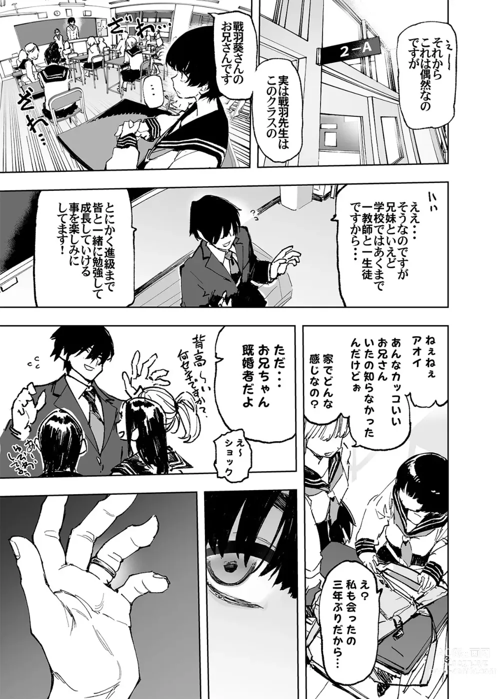 Page 5 of doujinshi Ichinengo, Ore no Ko o Haramu Imouto no Kiroku.