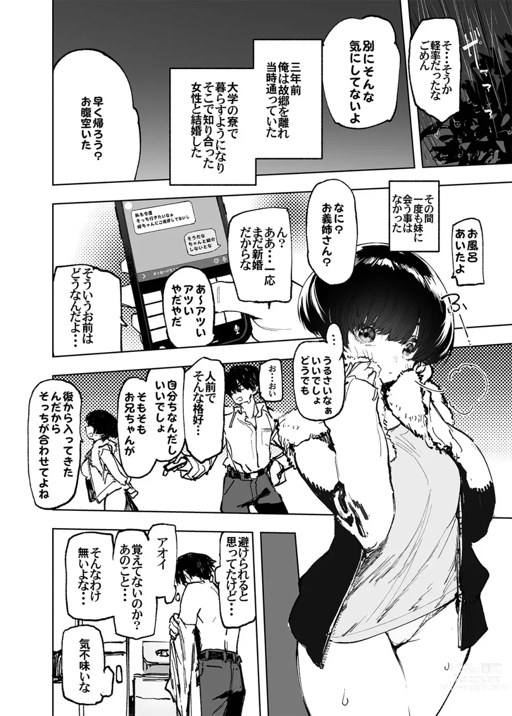 Page 8 of doujinshi Ichinengo, Ore no Ko o Haramu Imouto no Kiroku.