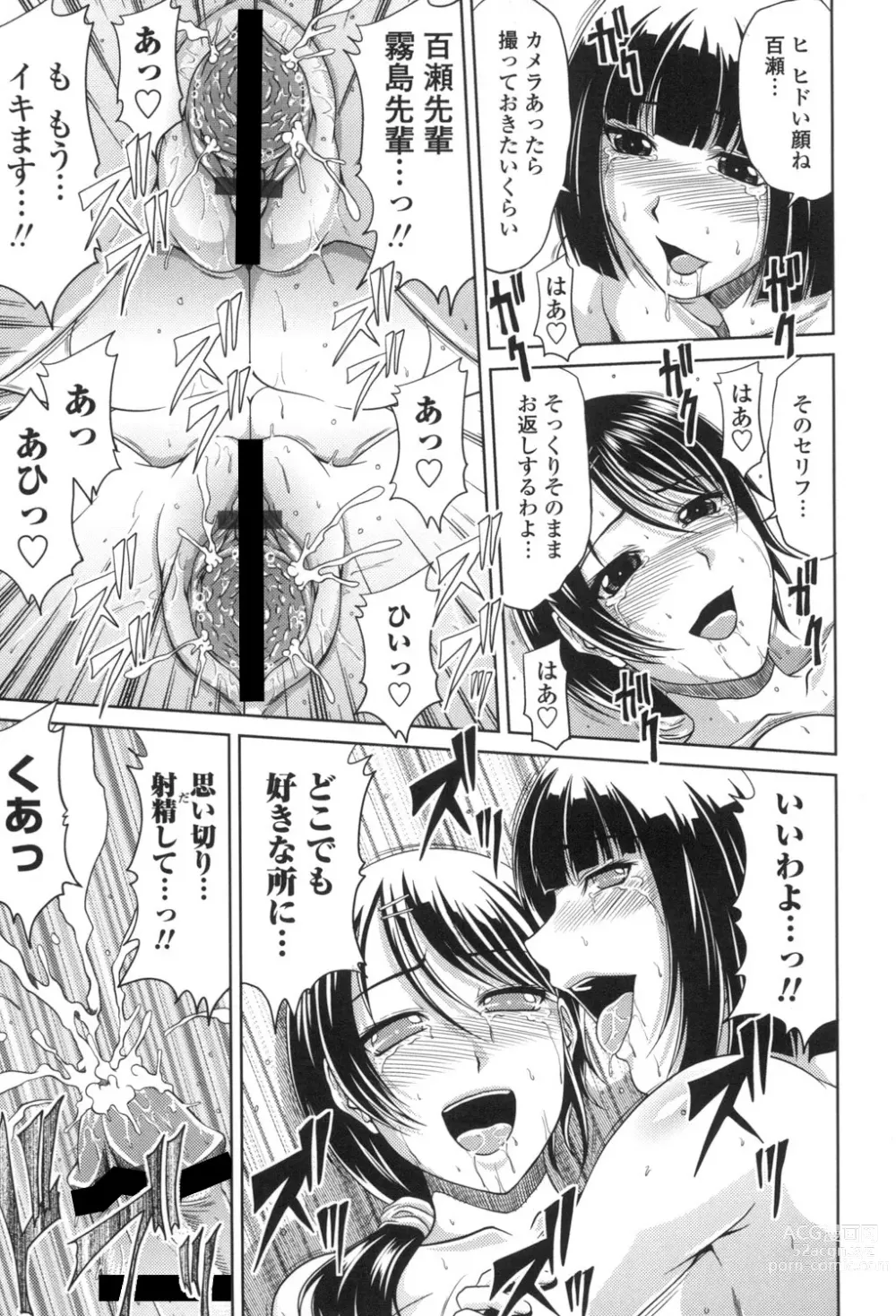 Page 192 of manga Bitch Hi School