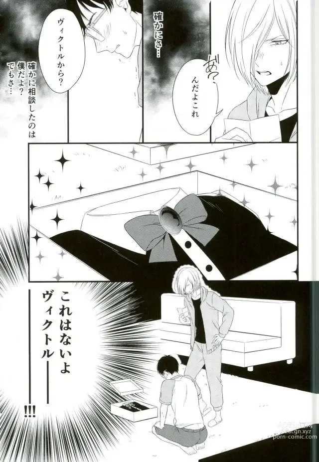 Page 3 of doujinshi Order Maid