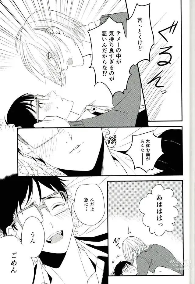 Page 27 of doujinshi Order Maid