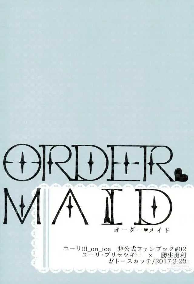 Page 35 of doujinshi Order Maid
