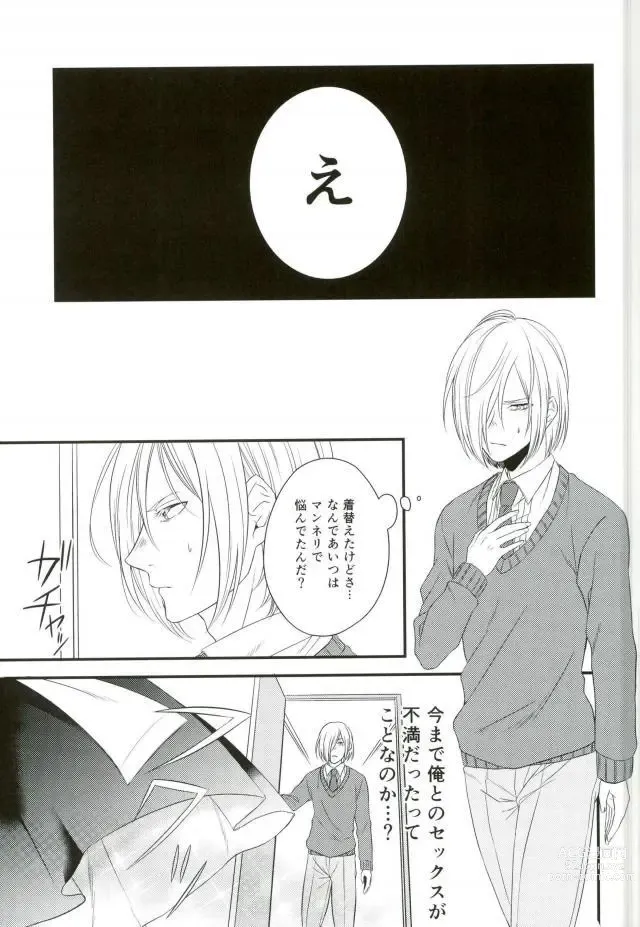 Page 9 of doujinshi Order Maid