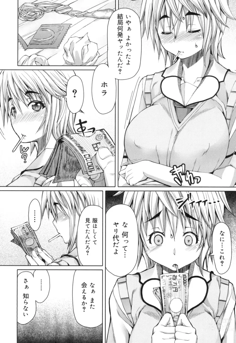 Page 21 of manga Kagome no Inyoku - After School Lady