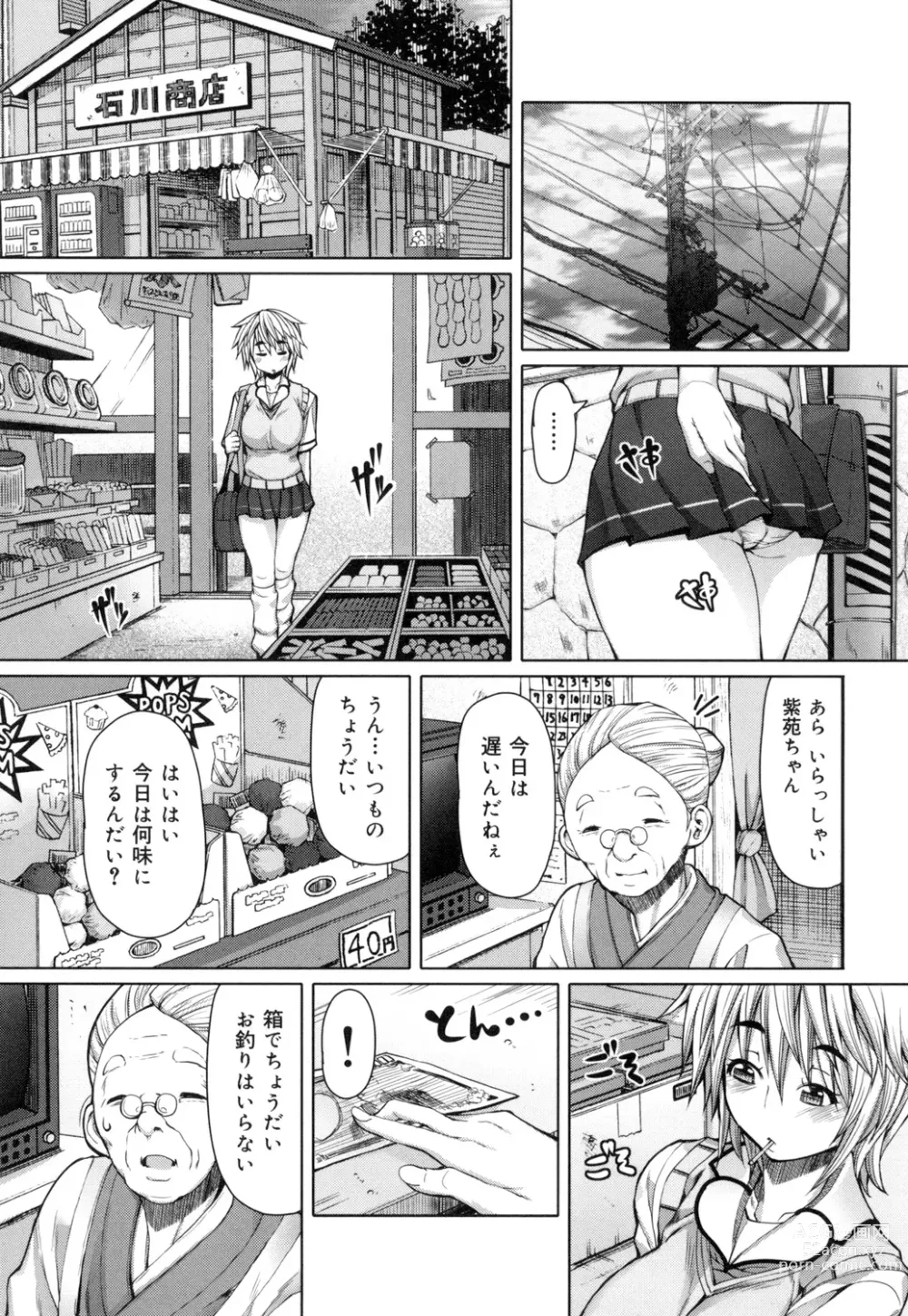 Page 22 of manga Kagome no Inyoku - After School Lady