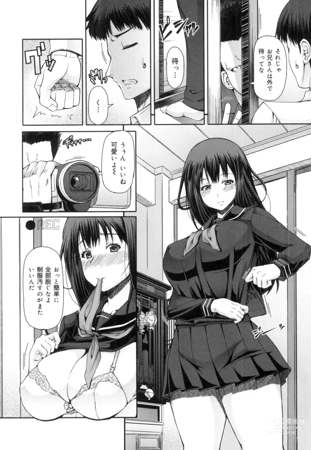 Page 237 of manga Kagome no Inyoku - After School Lady