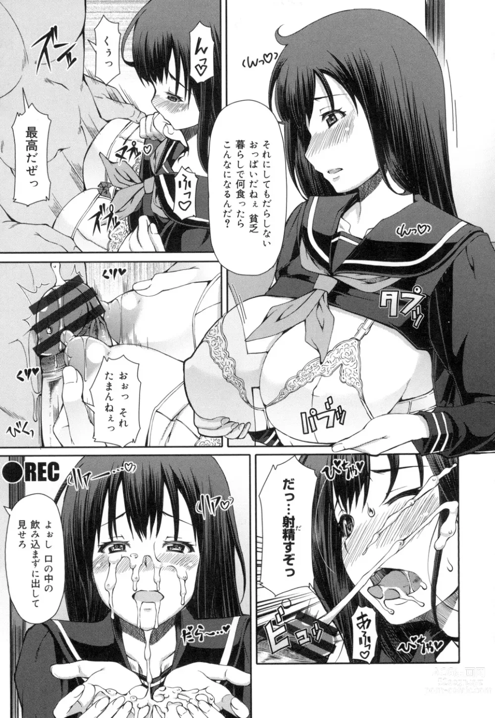 Page 238 of manga Kagome no Inyoku - After School Lady
