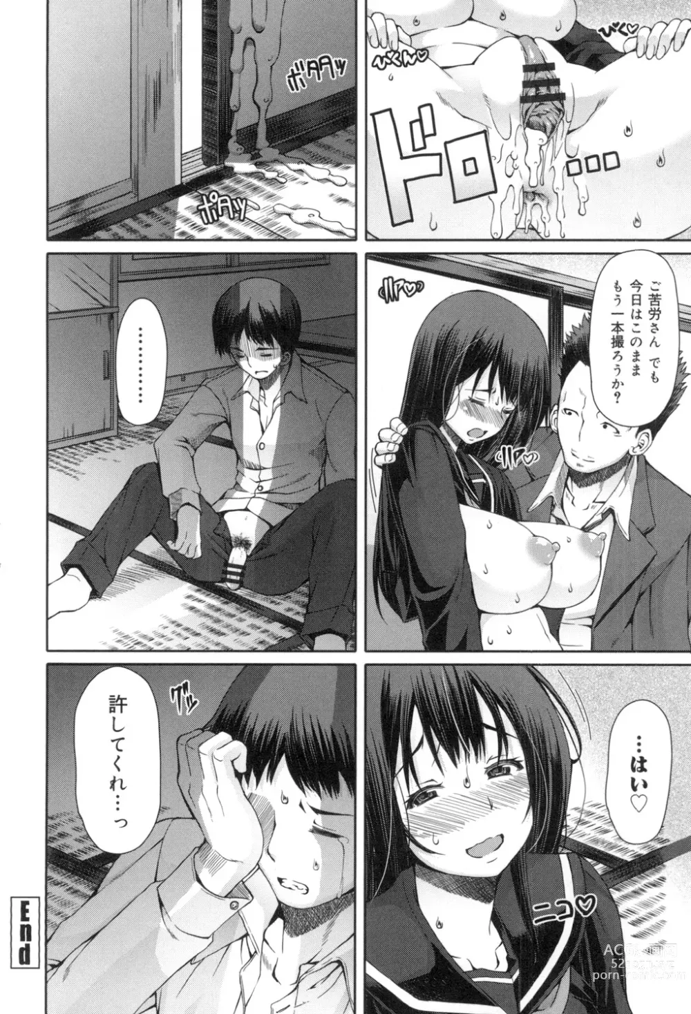 Page 243 of manga Kagome no Inyoku - After School Lady