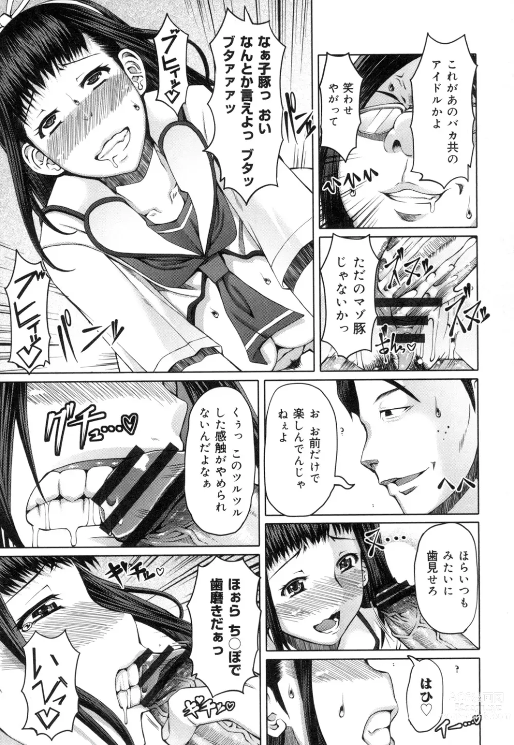 Page 36 of manga Kagome no Inyoku - After School Lady