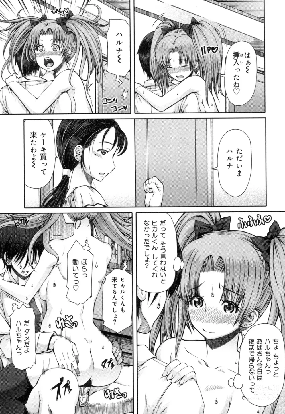 Page 98 of manga Kagome no Inyoku - After School Lady