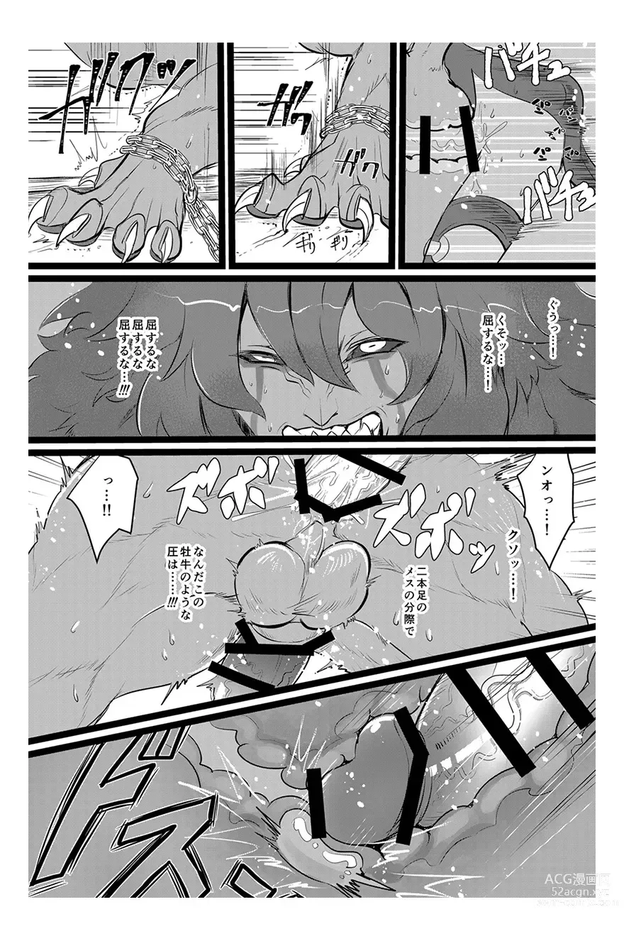 Page 17 of doujinshi Aiwana - Sister vs Hitokui Akuma -