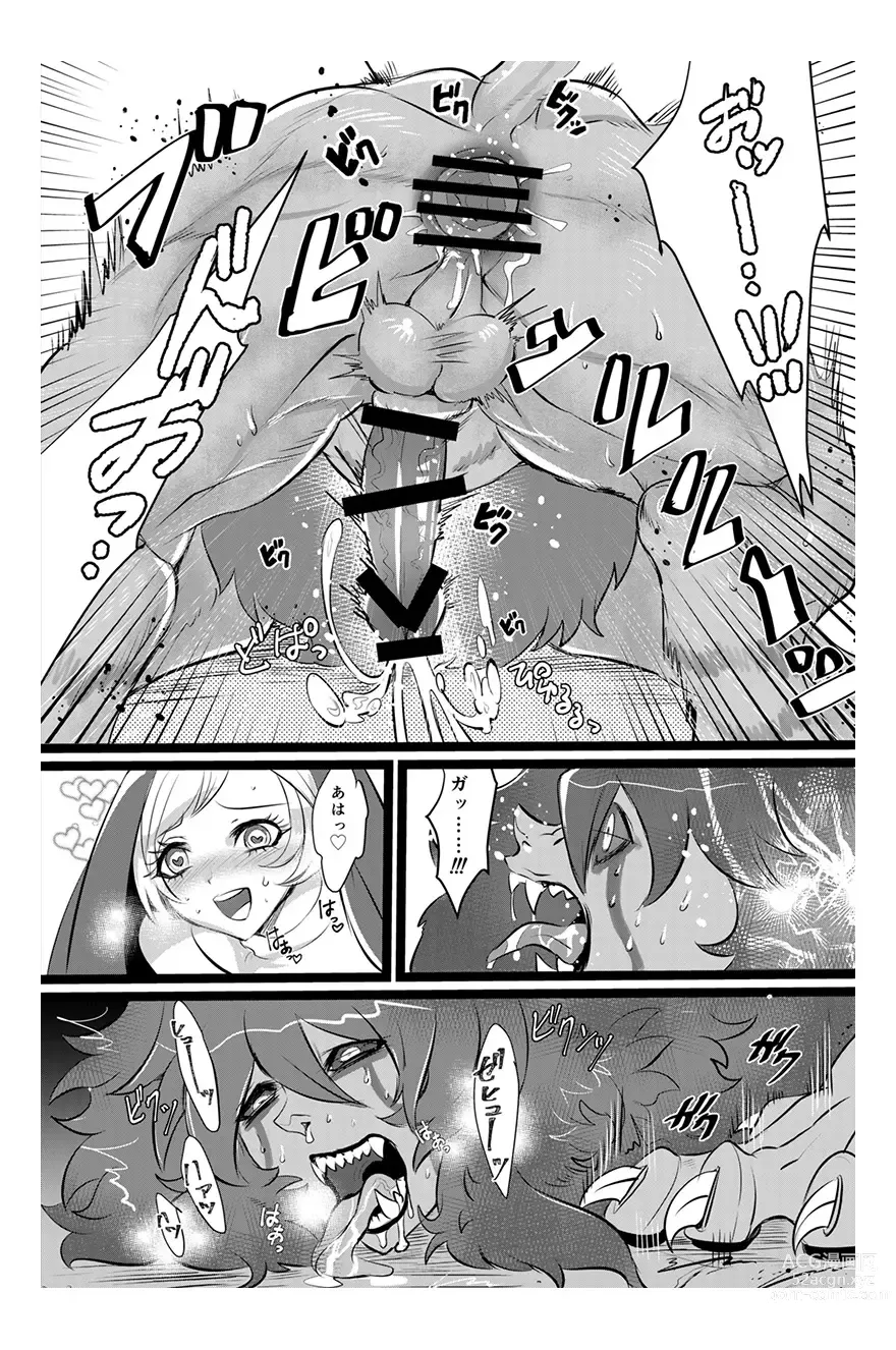 Page 18 of doujinshi Aiwana - Sister vs Hitokui Akuma -