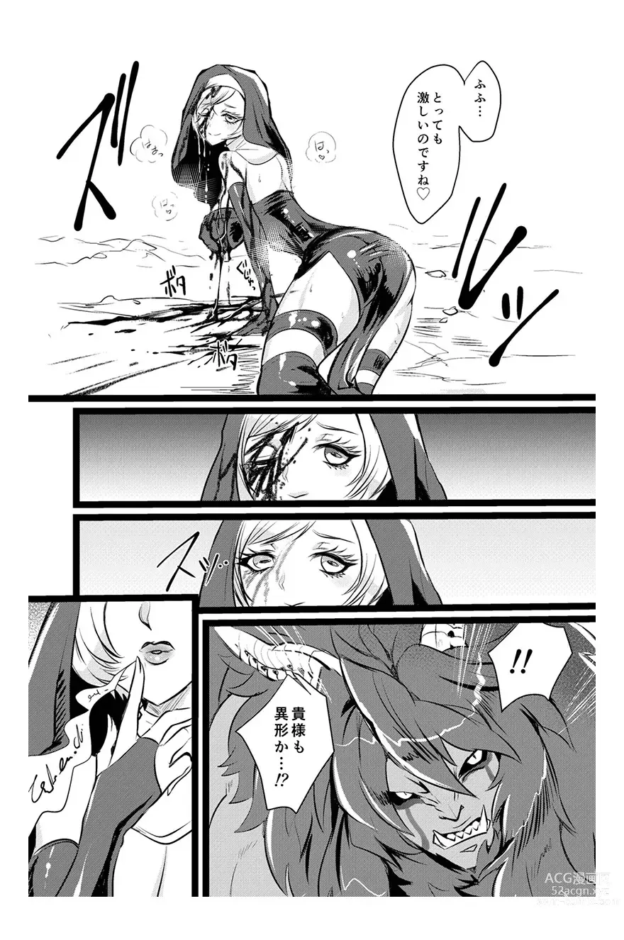 Page 6 of doujinshi Aiwana - Sister vs Hitokui Akuma -