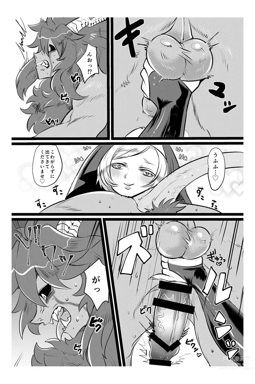 Page 10 of doujinshi Aiwana - Sister vs Hitokui Akuma -