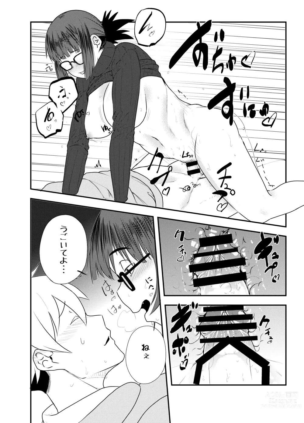 Page 13 of doujinshi Yoshizawa Deisui Karaoke Box