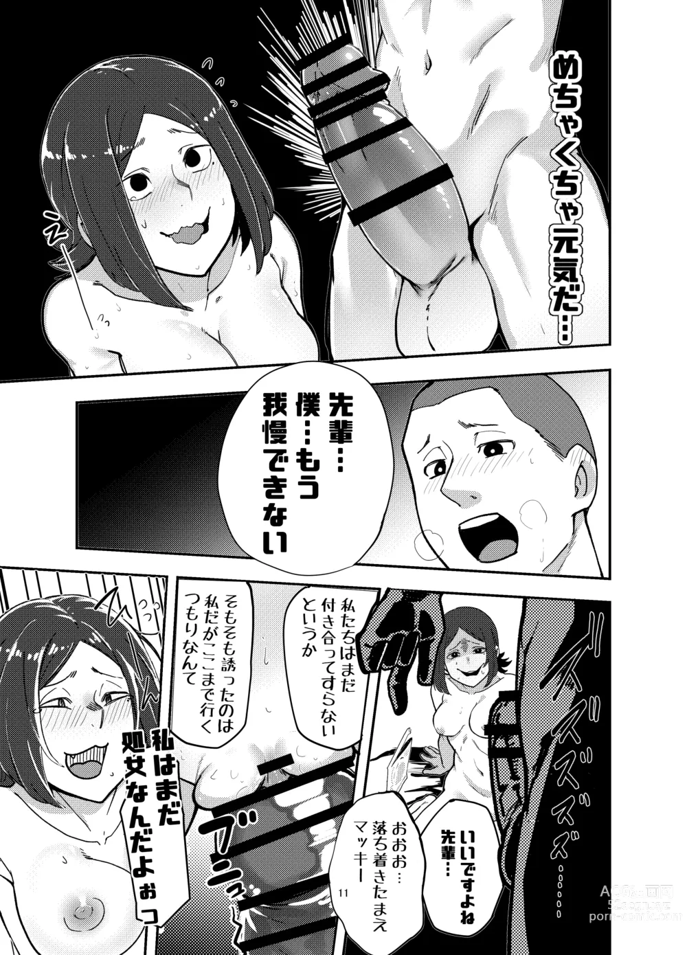 Page 11 of doujinshi Kamera o Tsukatte Odoseba Iijan ♪