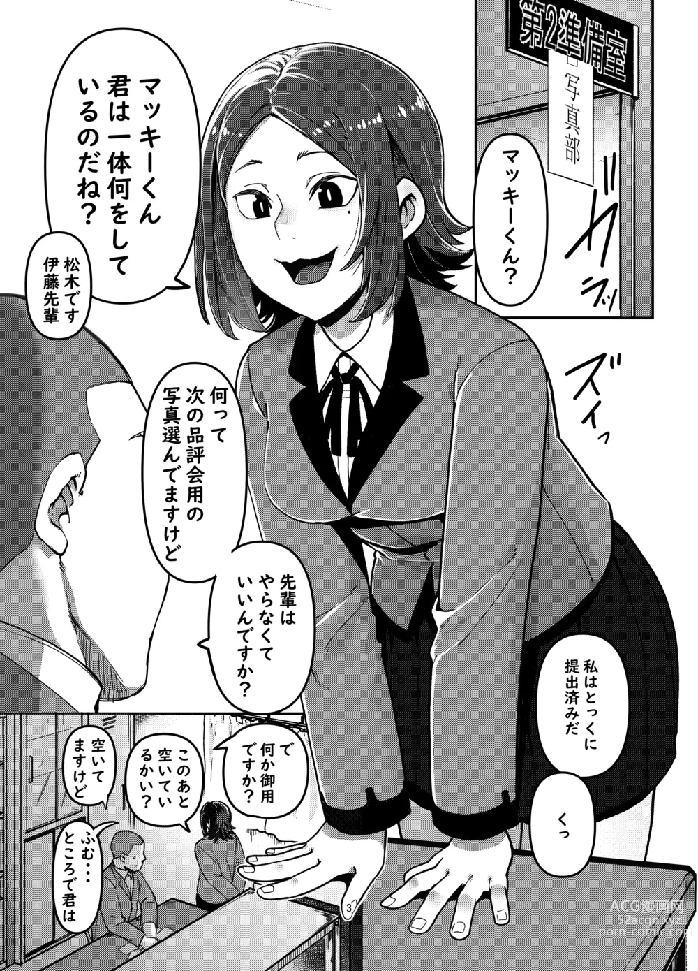 Page 3 of doujinshi Kamera o Tsukatte Odoseba Iijan ♪